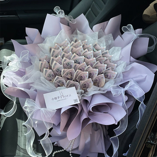 半成品花束包装壳紫色五元金钱花束DIY材料包手工生日礼物芭蕾风