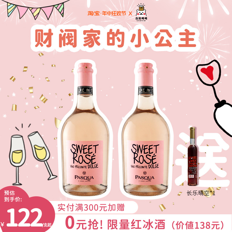 意大利起泡酒莫斯卡托微醺甜酒