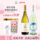 白熊喝喝奇奇与乔恩莫斯卡托起泡果酒小甜水送礼礼物甜型白葡萄酒