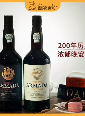 微醺晚安红酒 葡萄牙舰队红宝石茶色波特酒甜型葡萄酒茶色