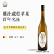 白熊喝喝阿莉西亚自然苹果酒干型微起泡果酒低度脆爽西班牙进口