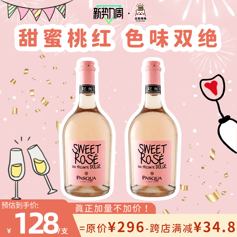 意大利起泡酒莫斯卡托微醺甜酒