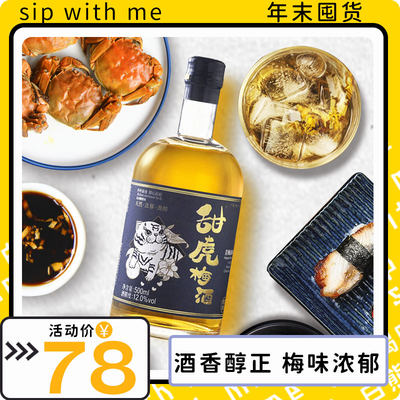 梅酒 相关商品 价格 图片 优惠券 梅酒相关淘宝天猫折扣查询 5 淘优券