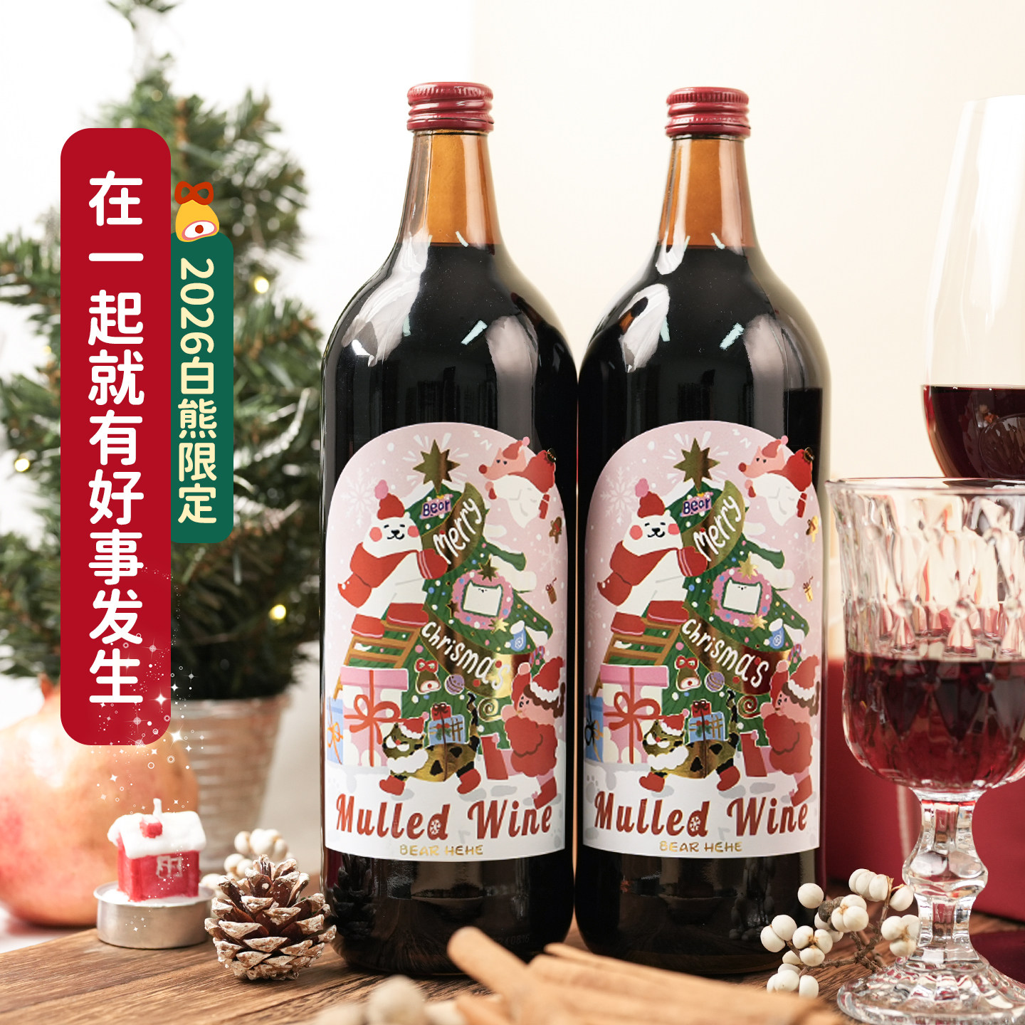 白熊喝喝热红酒晚安酒女士微醺煮红酒甜红葡萄酒1L,酒类,甜型葡萄酒（含贵腐/冰酒）,淘宝优惠券,粉丝福利购,淘宝优惠卷