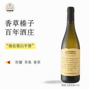 香草榛子白熊喝喝帕斯卡意大利霞多丽干白葡萄酒