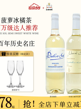 白熊喝喝甜美朝阳莫斯卡托乐塞之地半甜微醺送礼礼物白葡萄酒