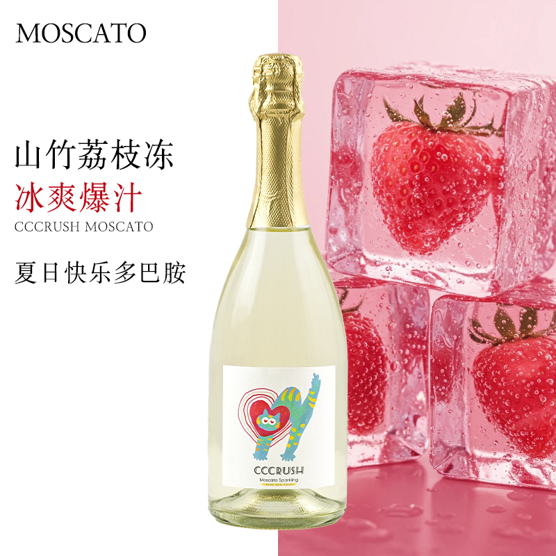 白熊喝喝凯来时爱乐猫莫斯卡托起泡酒气泡微醺甜白葡萄酒