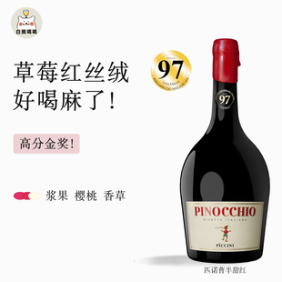 白熊喝喝彼奇尼奇遇红葡萄酒半甜匹诺曹红酒礼盒微醺晚安酒