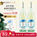 白熊喝喝奇奇与乔恩莫斯卡托起泡果酒小甜水送礼礼物甜型白葡萄酒