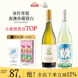 白熊喝喝奇奇与乔恩莫斯卡托起泡果酒小甜水送礼礼物甜型白葡萄酒