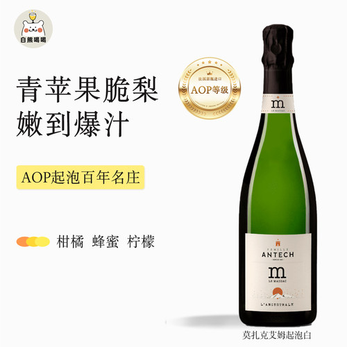 白熊喝喝莫扎克艾姆起泡酒气泡酒