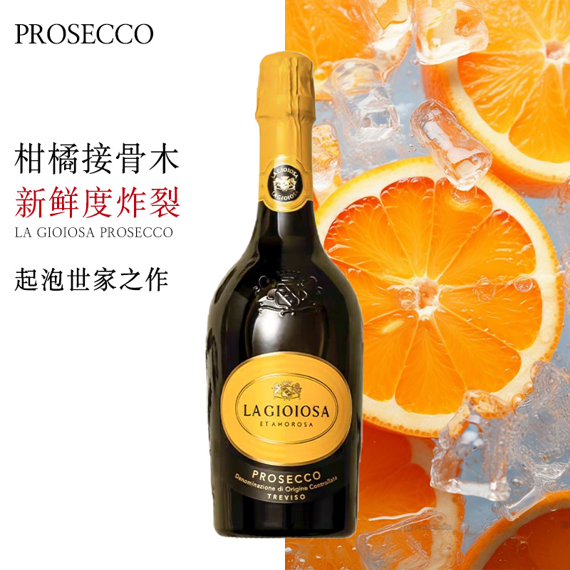 白熊喝喝黄吨吨气泡酒DOC级喜乐滋普罗塞克干型白葡萄起泡酒