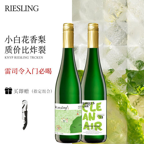 白熊喝喝knyp雷司令白葡萄酒