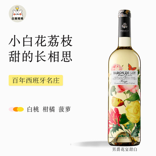 长相思半甜型葡萄酒限时优惠