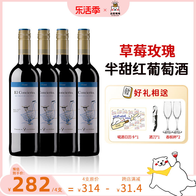 欢乐兔莫斯卡托甜白葡萄酒