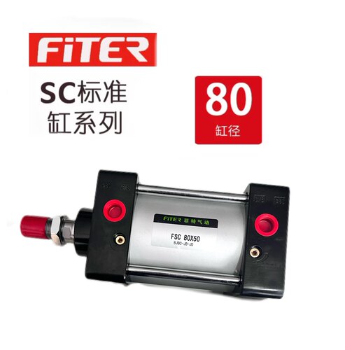 菲特气动标准气缸FSC80*25/50/75/100/125/150/175/200/250/300/S