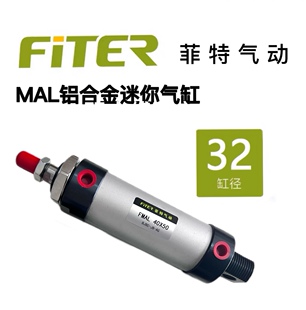 菲特气动MAL32*25/50/75/100/125/150铝合金迷你气缸小型气动