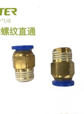 菲特气动螺纹直通接头pc8-01-02气管气动快插快速接头4-m5PC10-02