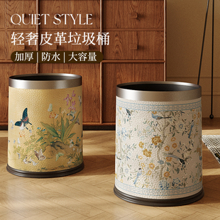 皮革垃圾桶高颜值家用客厅轻奢高档美式 中古风卫生桶大号卧室纸篓