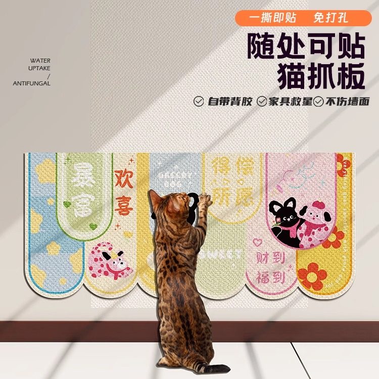 猫抓板耐磨不掉屑立式墙贴防猫抓沙发保护猫咪磨爪贴门异形猫爪垫