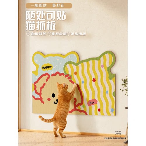 防猫抓沙发墙贴耐磨不掉屑猫抓板