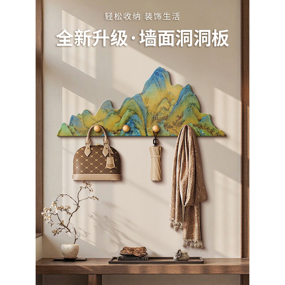 千里江山图挂画玄关洞洞板置物架入户走廊新中式装饰画挂衣架一体