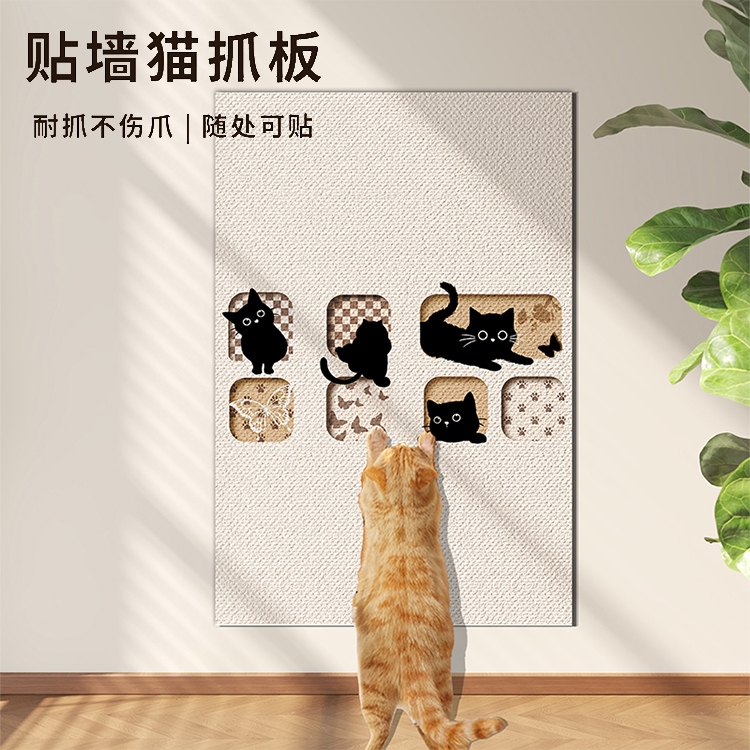 猫抓板耐磨不掉屑立式墙贴猫咪贴墙磨爪防猫抓沙发保护垫子可裁剪