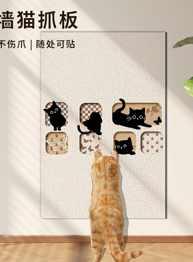 猫抓板墙贴耐磨不掉屑立式防猫抓沙发保护粘贴式猫抓毯耐抓毛毡垫
