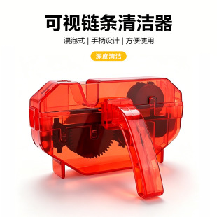 自行车洗链器链条清洗器山地车保养骑行装备链条清洁器自行车配件