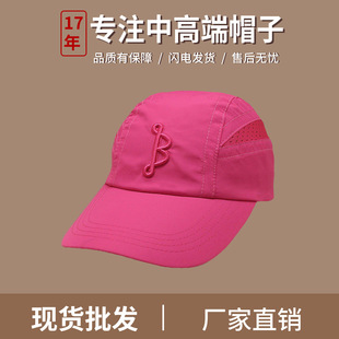 创艺兴现货粉色透气网眼户外运动速干软顶瓜皮帽子女钟形卷边