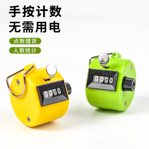 外贸爆款计数器手动点数器四位塑料彩色便携记数器点数器