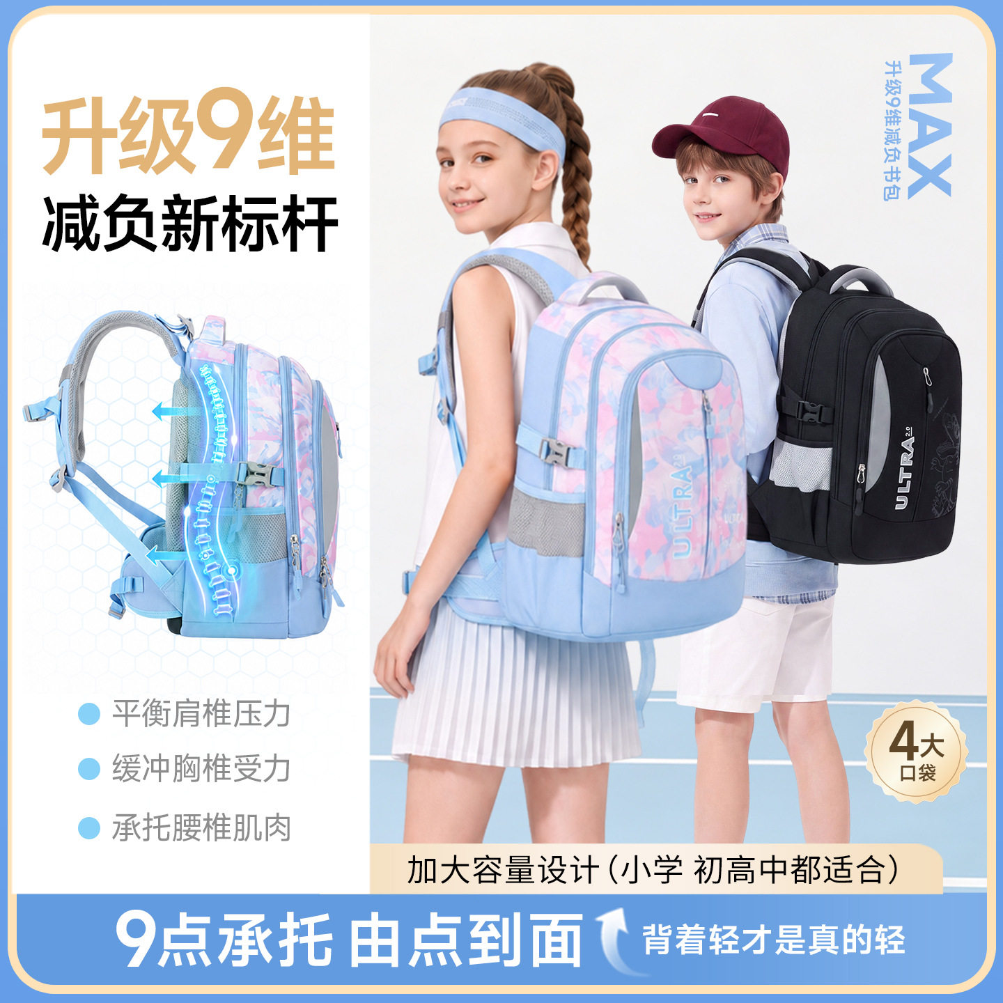 厂家直销2026款儿童时尚运动书包卡通小学生包减负双肩背包印logo