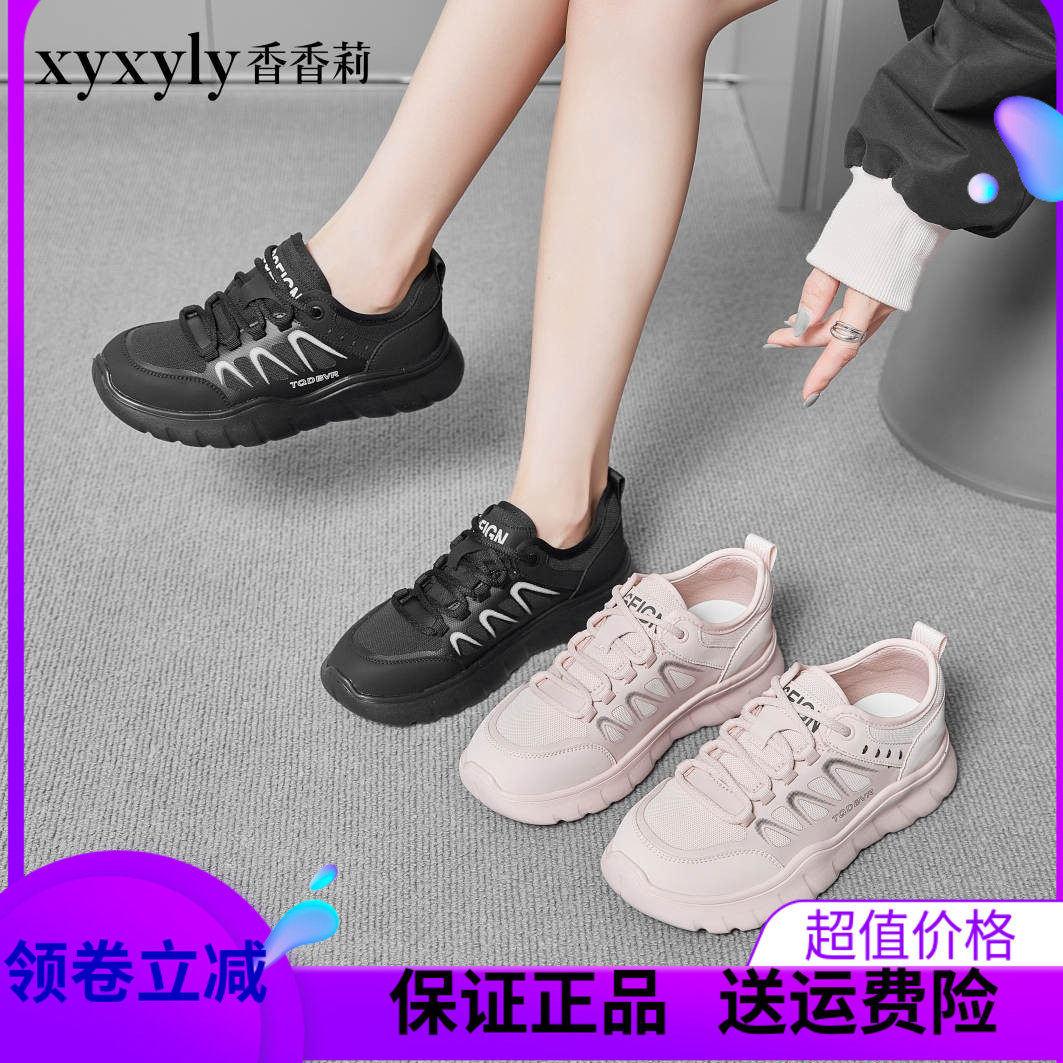 香香莉27880休闲鞋2024秋季新款轻便厚底时尚软底舒适学生运动