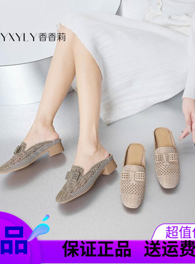 香香莉女鞋2025夏季新款包头水钻懒人鞋休闲粗跟网纱凉拖鞋29376