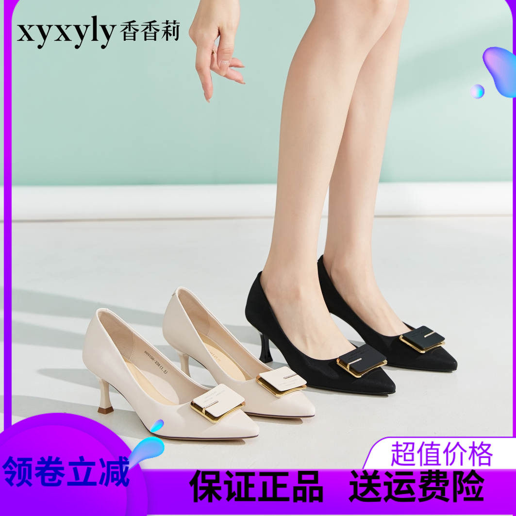 香香莉25150新款女鞋浅口细跟高跟纯色职业工作鞋女单鞋2024春