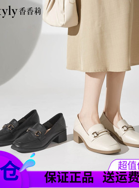 香香莉2024秋季新款方头粗跟中口套脚乐福鞋女英伦风小皮鞋L27235