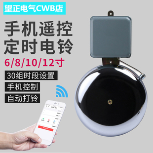 电铃220v工厂上下班自动打铃器公司车间订单电铃学习上下课打铃