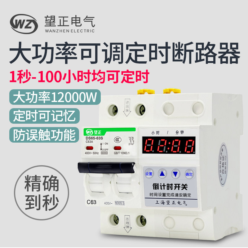 智能机械定时器抽水泵开关220v电动车充电时控电源自动断电倒计时