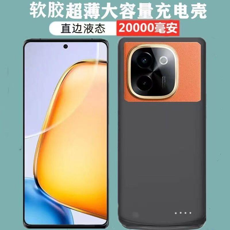 适用vivo y300pro背夹充电宝y200gt专用电池y200i无线y200t电源