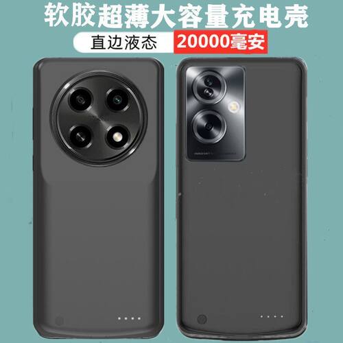 适用OPPO a2pro背夹电池A2无线充电宝手机壳夹背电源充电器超薄套