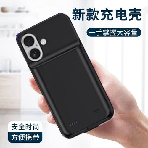 适用苹果16e背夹式电池16pro max专用无线充电宝16plus手机壳电源