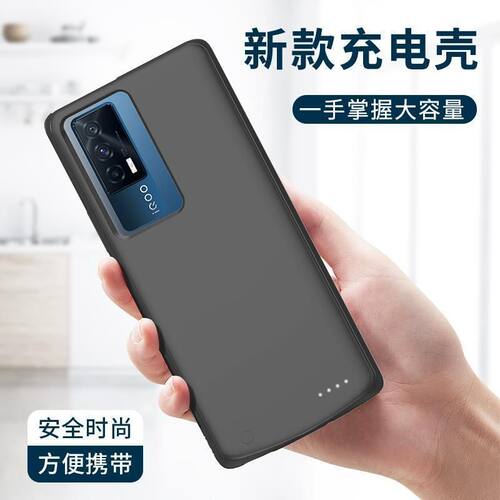 适用vivoiQOONeo5背夹充电宝iqooneo5电池手机壳一体便携移动电源