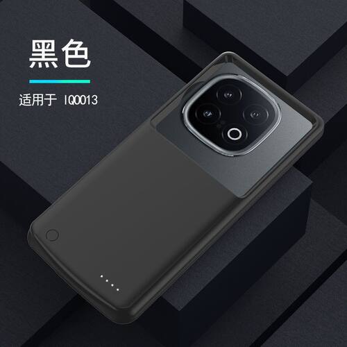 适用iQOO13背夹式充电宝手机壳移动电源超薄5g超大容量
