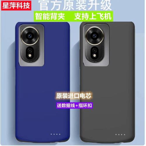适用华为Nova12se背夹充电宝nova12Pro无线电池充电宝手机壳电源