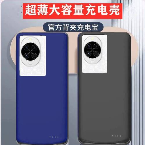 适用华为Nova14背夹电池nova14Pro无线充电宝nova14ultra电源壳套