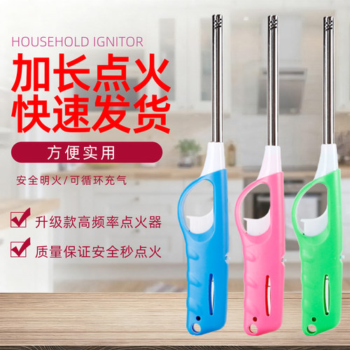 点火器煤气灶厨房宜迈长嘴打火机