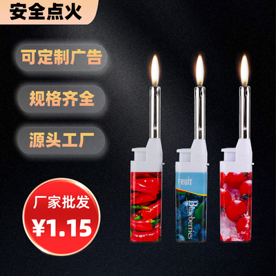 加长嘴充气明火打火机