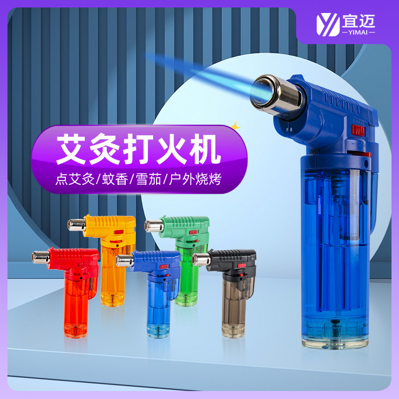 点火器电子安全点火艾灸专用打火机防风直冲艾柱艾条高温喷火喷枪