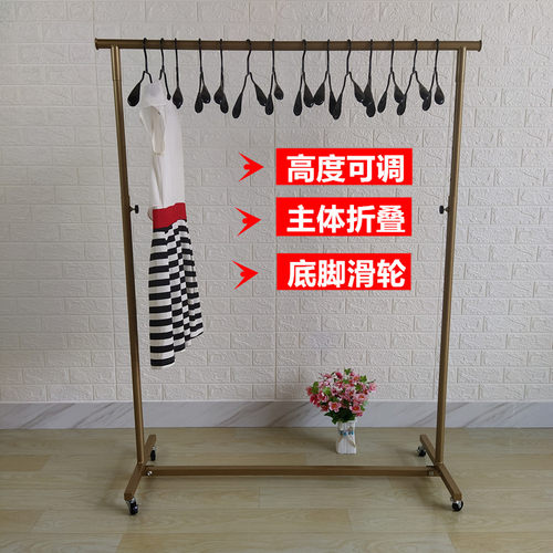 折叠落地式伸缩金色女装衣架