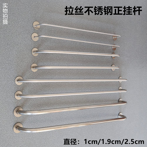拉丝不锈钢正挂杆银色上墙挂衣架